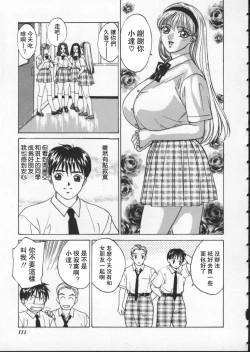 Page 116 of BLUE EYES 1 | 藍眼女郎 1