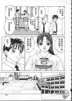 Page 118 of BLUE EYES 1 | 藍眼女郎 1