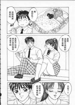 Page 119 of BLUE EYES 1 | 藍眼女郎 1