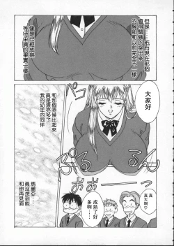 Page 11 of BLUE EYES 1 | 藍眼女郎 1