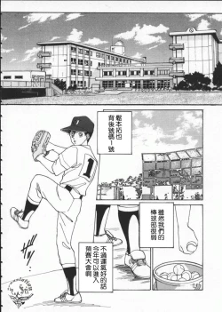 Page 139 of BLUE EYES 1 | 藍眼女郎 1