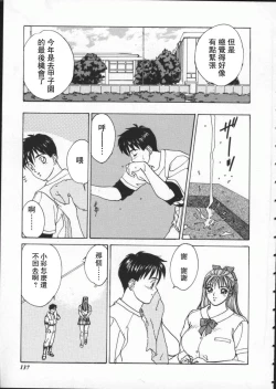 Page 142 of BLUE EYES 1 | 藍眼女郎 1