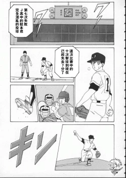 Page 156 of BLUE EYES 1 | 藍眼女郎 1