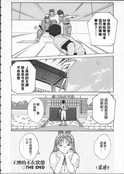 Page 157 of BLUE EYES 1 | 藍眼女郎 1