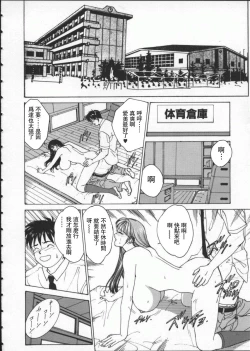 Page 159 of BLUE EYES 1 | 藍眼女郎 1