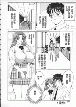 Page 161 of BLUE EYES 1 | 藍眼女郎 1