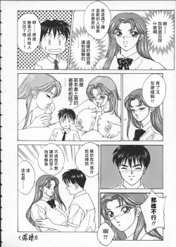 Page 165 of BLUE EYES 1 | 藍眼女郎 1