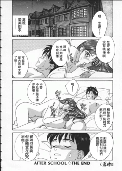 Page 177 of BLUE EYES 1 | 藍眼女郎 1