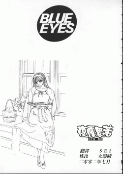 Page 178 of BLUE EYES 1 | 藍眼女郎 1