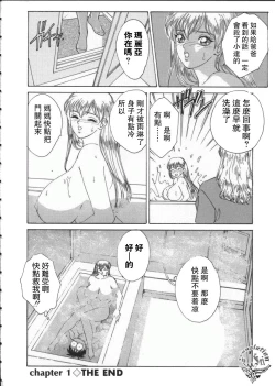 Page 32 of BLUE EYES 1 | 藍眼女郎 1