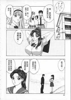 Page 38 of BLUE EYES 1 | 藍眼女郎 1