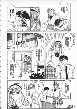 Page 40 of BLUE EYES 1 | 藍眼女郎 1