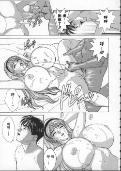 Page 80 of BLUE EYES 1 | 藍眼女郎 1