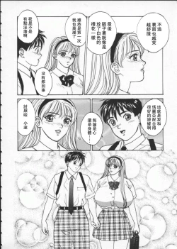 Page 85 of BLUE EYES 1 | 藍眼女郎 1