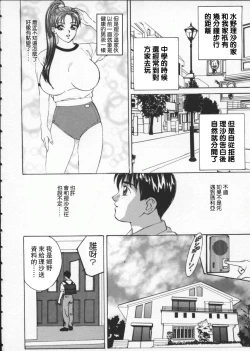 Page 87 of BLUE EYES 1 | 藍眼女郎 1