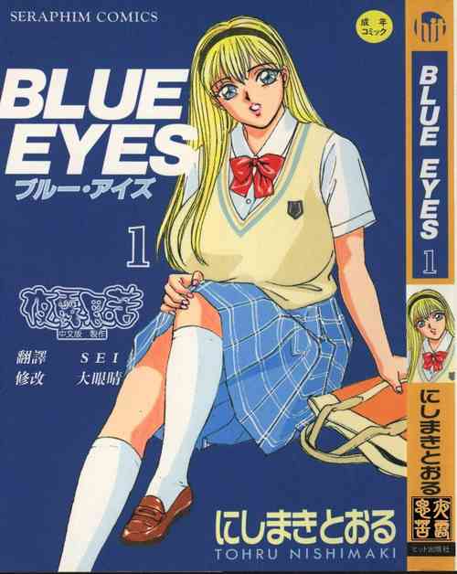 Download BLUE EYES 1 | 藍眼女郎 1