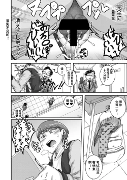 Page 26 of Naomi-san wa Ore no SeFri 4