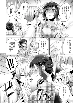 Page 137 of COMIC Ananga Ranga Vol. 56