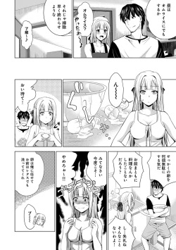 Page 161 of COMIC Ananga Ranga Vol. 56