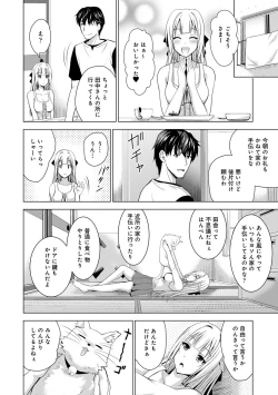 Page 163 of COMIC Ananga Ranga Vol. 56