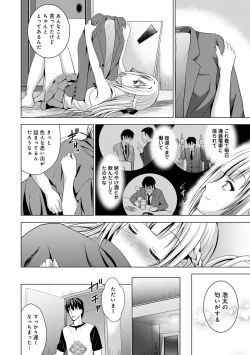 Page 165 of COMIC Ananga Ranga Vol. 56