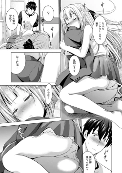 Page 166 of COMIC Ananga Ranga Vol. 56