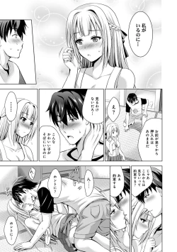 Page 172 of COMIC Ananga Ranga Vol. 56