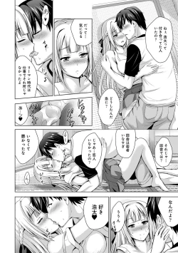 Page 173 of COMIC Ananga Ranga Vol. 56