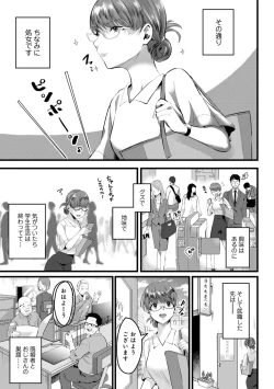 Page 190 of COMIC Ananga Ranga Vol. 56