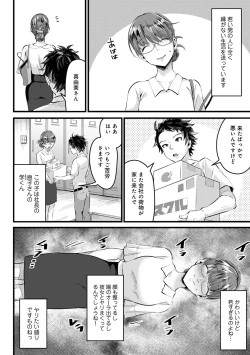 Page 191 of COMIC Ananga Ranga Vol. 56