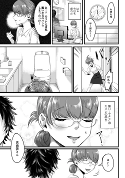 Page 196 of COMIC Ananga Ranga Vol. 56