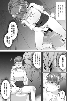 Page 202 of COMIC Ananga Ranga Vol. 56