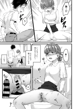 Page 204 of COMIC Ananga Ranga Vol. 56