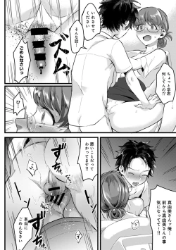 Page 205 of COMIC Ananga Ranga Vol. 56