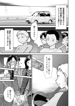 Page 210 of COMIC Ananga Ranga Vol. 56