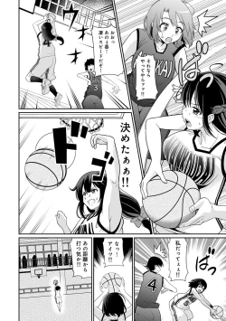 Page 235 of COMIC Ananga Ranga Vol. 56