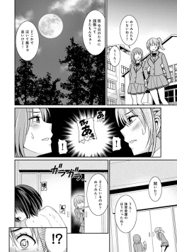 Page 251 of COMIC Ananga Ranga Vol. 56