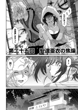 Page 261 of COMIC Ananga Ranga Vol. 56