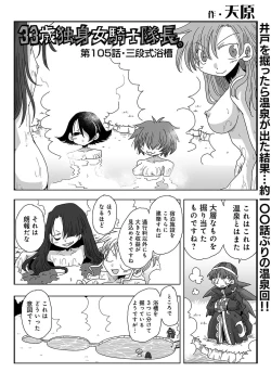 Page 331 of COMIC Ananga Ranga Vol. 56