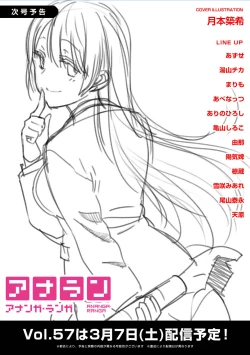 Page 456 of COMIC Ananga Ranga Vol. 56