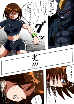 Page 11 of Fiora Crisis III - Hikari Crisis!