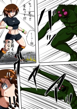 Page 16 of Fiora Crisis III - Hikari Crisis!