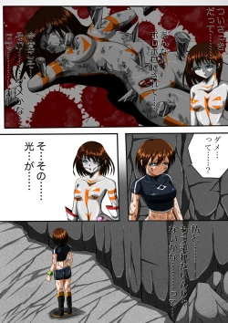 Page 31 of Fiora Crisis III - Hikari Crisis!