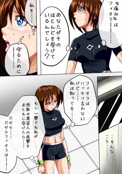 Page 4 of Fiora Crisis III - Hikari Crisis!