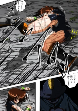 Page 51 of Fiora Crisis III - Hikari Crisis!