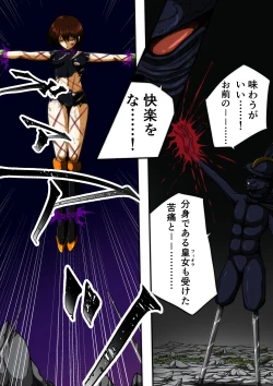 Page 56 of Fiora Crisis III - Hikari Crisis!