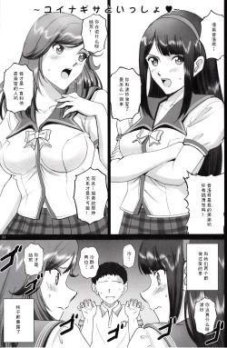Page 31 of Maria-san to Motto Hame Reco Session