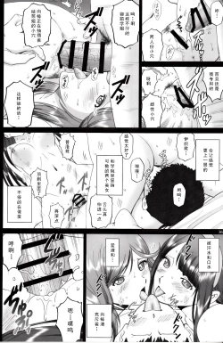 Page 36 of Maria-san to Motto Hame Reco Session