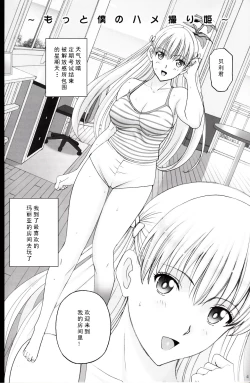 Page 4 of Maria-san to Motto Hame Reco Session
