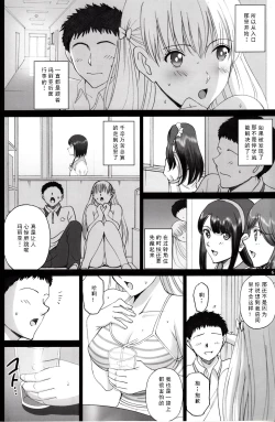 Page 6 of Maria-san to Motto Hame Reco Session